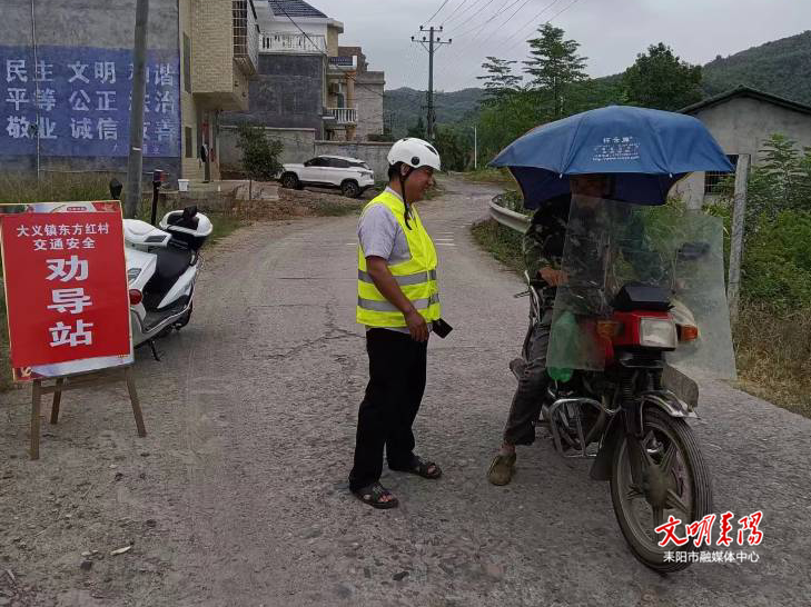 耒阳市人民政府门户网站 大义镇：持续开展交通劝导 筑牢道路“安全防线” 4649